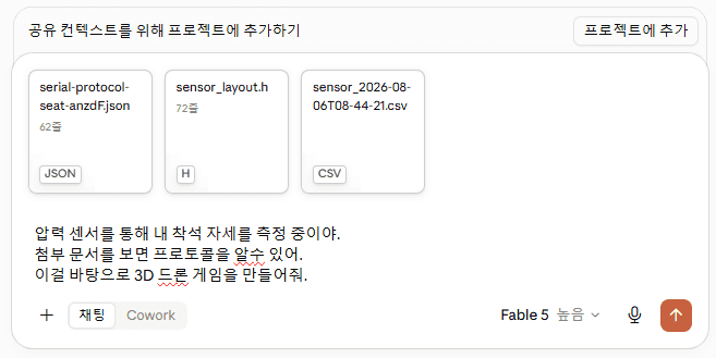 AI에게 어플 제작을 요청하는 프롬프트 예시